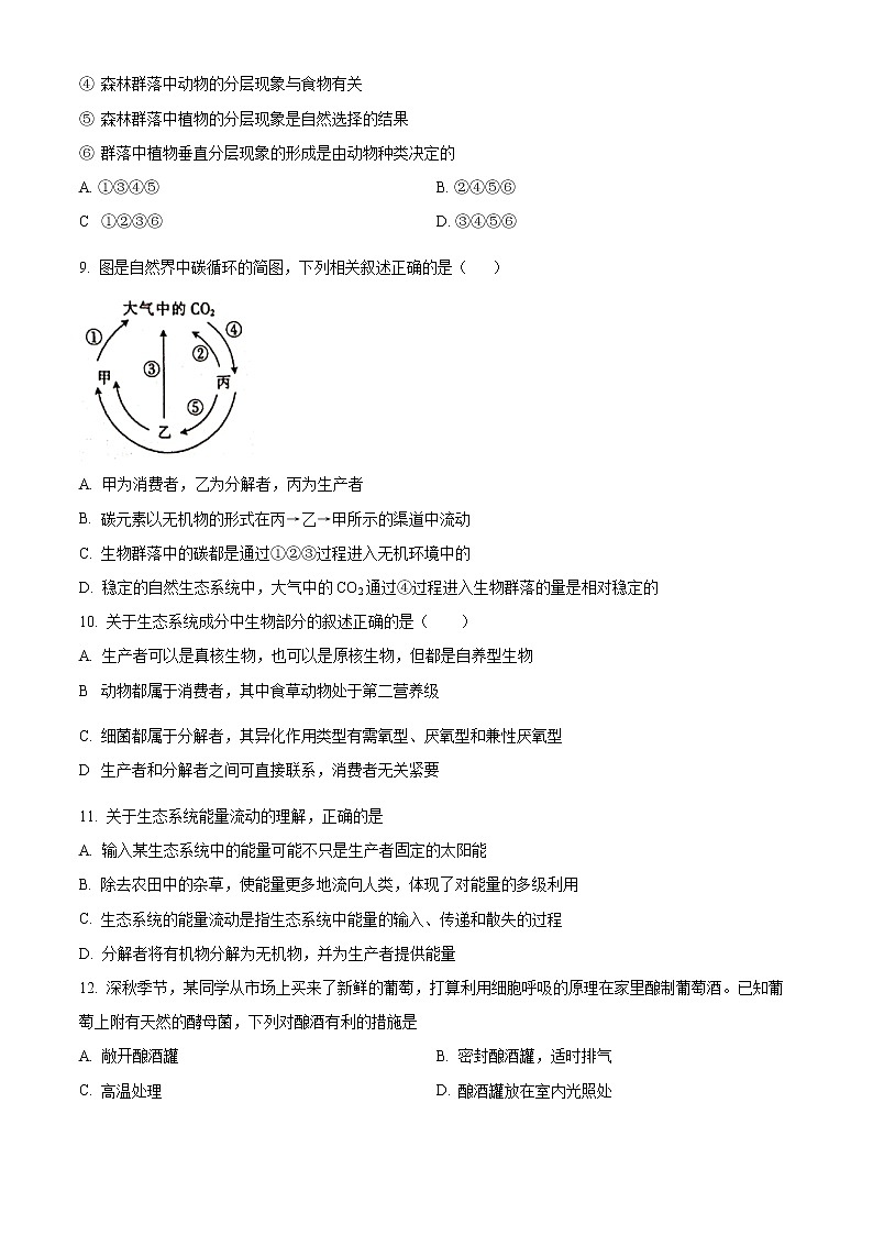 2023鞍山普通高中高二下学期第一次月考试题生物（B卷）含解析03