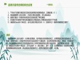 第1章 遗传因子的发现 孟德尔遗传定律的综合应用课件PPT