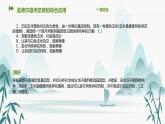 第1章 遗传因子的发现 孟德尔遗传定律的综合应用课件PPT