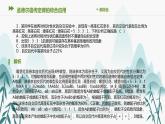 第1章 遗传因子的发现 孟德尔遗传定律的综合应用课件PPT