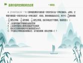 第1章 遗传因子的发现 孟德尔遗传定律的综合应用课件PPT