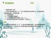第1章素养检测课件PPT