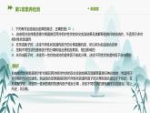 第1章素养检测课件PPT
