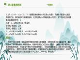 第1章素养检测课件PPT