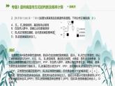 第2章 基因和染色体的关系 专题3 遗传病遗传方式的判断及概率计算课件PPT