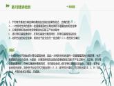第2章素养检测课件PPT