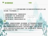 第2章素养检测课件PPT
