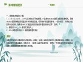 第3章素養(yǎng)檢測課件PPT