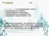 第3章素養(yǎng)檢測課件PPT