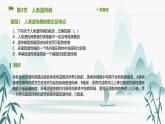 第5章 基因突变及其他变异 第3节　人类遗传病课件PPT