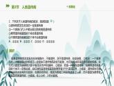 第5章 基因突变及其他变异 第3节　人类遗传病课件PPT
