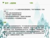 第5章 基因突变及其他变异 第3节　人类遗传病课件PPT
