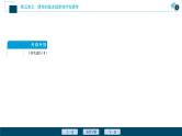 高中生物高考4　第五单元　第16讲　伴性遗传及人类遗传病课件PPT