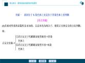 高中生物高考5　第五单元　加强提升课(5)　基因位置的判定及相关实验设计突破课件PPT