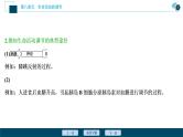 高中生物高考5 加强提升课(7)　动物生命活动调节模型及相关实验突破课件PPT