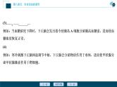 高中生物高考5 加强提升课(7)　动物生命活动调节模型及相关实验突破课件PPT