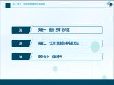 高中生物高考6 加强提升课 　辨析“三率”及“三率”测定的5种实验模型课件PPT