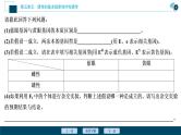 高中生物高考6 加强提升课(5)　基因位置的判定及相关实验设计突破课件PPT