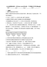 山东省莱西市第一中学2022-2023学年高一下学期3月月考生物试卷（含答案）