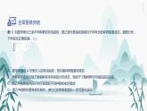 第1章 綜合提升課件PPT