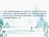 第1章 綜合提升課件PPT