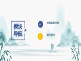 第3章 綜合提升課件PPT