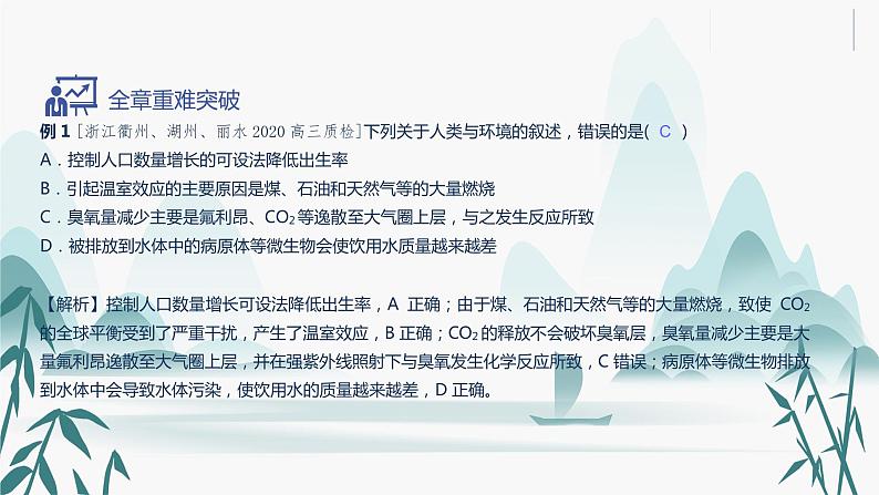 第4章 综合提升课件PPT第4页