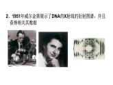 配套新教材-高中生物學-RJ-必修2第3章- 第2節(jié)課件PPT