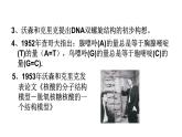 配套新教材-高中生物學-RJ-必修2第3章- 第2節(jié)課件PPT
