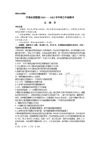 山东省齐鲁名校2023届高三3月大联考丨生物试题及答案