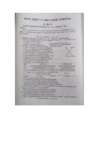 2023届江苏省南京市、盐城市高三二模生物试题