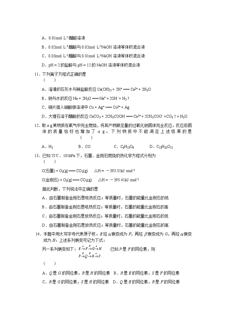高中生物高考2018全国高考试题浙江卷理综03