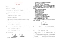 高中生物高考2019年高三生物最新信息卷八