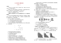 高中生物高考2019年高三生物最新信息卷二