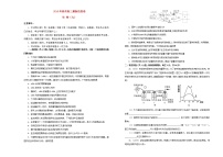 高中生物高考2019年高三生物最新信息卷九