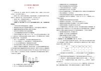 高中生物高考2019年高三生物最新信息卷六