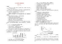 高中生物高考2019年高三生物最新信息卷七