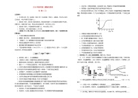 高中生物高考2019年高三生物最新信息卷三