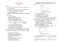 高中生物高考2019年高三生物最新信息卷四