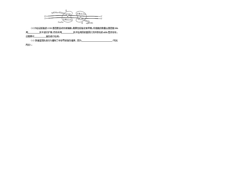 高中生物高考2019年高三生物最新信息卷四03