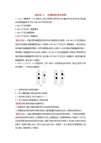 高中生物高考2020届高考生物一轮复习高考真题分类题库2016年知识点11生物的变异及育种含解