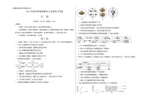 高中生物高考2020年高考押题预测卷03（课标Ⅱ卷）-生物（考试版）