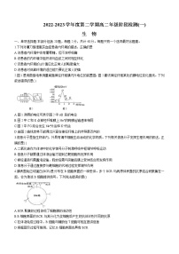 2023南通海安高级中学高二下学期第一次月考试题生物含答案