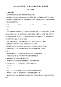 2022南京六校联合体高二下学期期末联考试题生物含解析