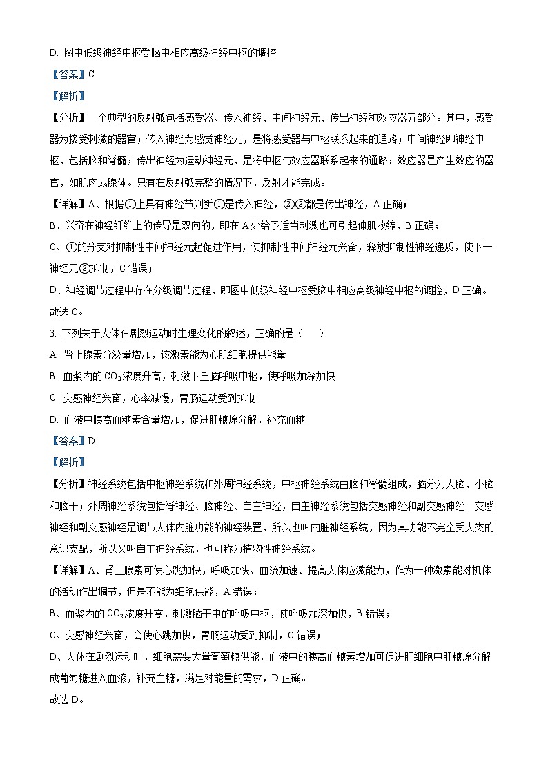 2022连云港高二下学期期末考试生物含解析02