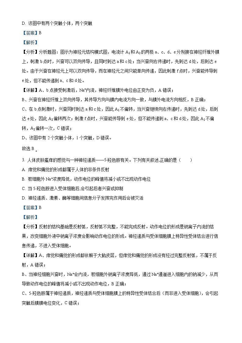 2022淮安高中校协作体高二下学期期中考试生物含解析02