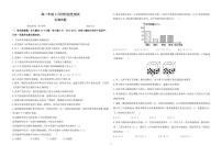 2023德州一中高一下学期3月月考生物试题pdf版含答案