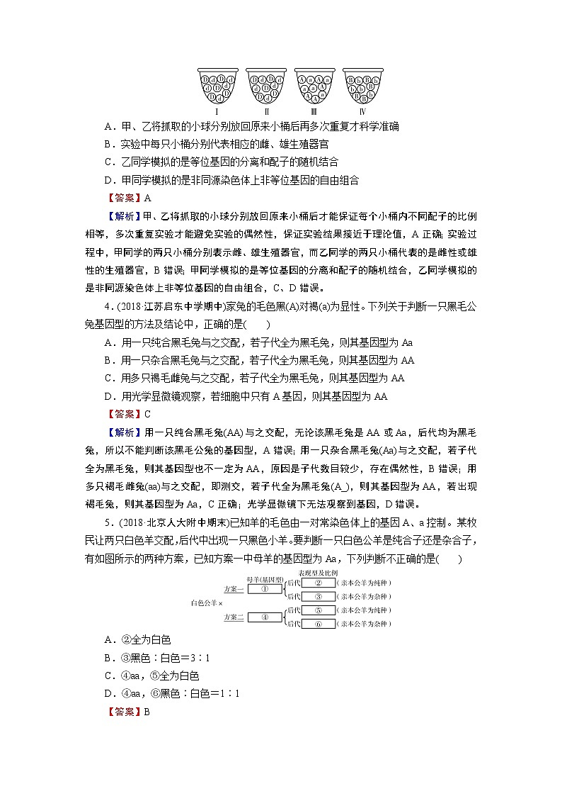 第1章达标检测卷第2页