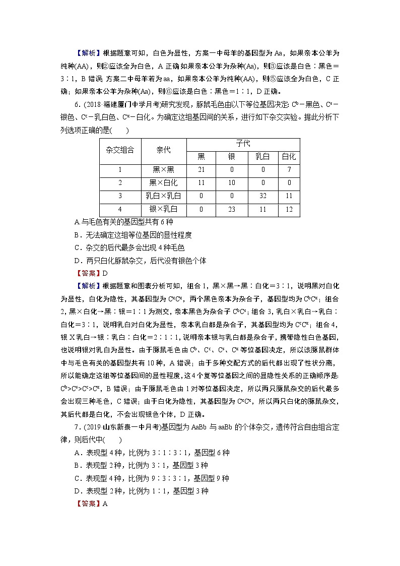 第1章达标检测卷第3页