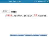 第2章 3(精品）课件PPT